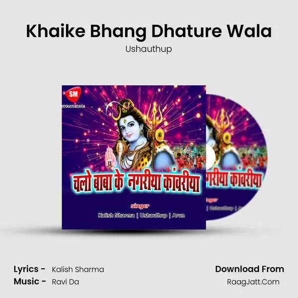 Khaike Bhang Dhature Wala MP3 Song by Ushauthup Cover