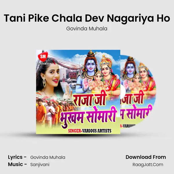 Tani Pike Chala Dev Nagariya Ho MP3 Song by Govinda Muhala Cover