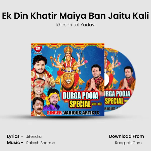Ek Din Khatir Maiya Ban Jaitu Kali MP3 Song by Khesari Lal Yadav Cover