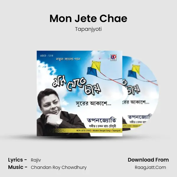 Mon Jete Chae mp3 song