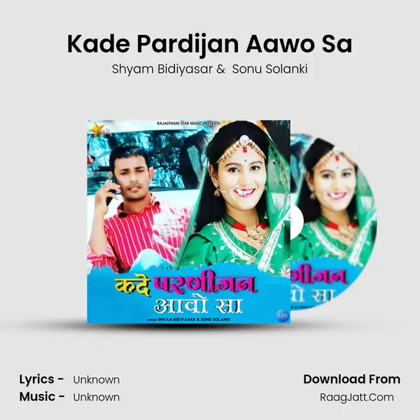 Kade Pardijan Aawo Sa MP3 Song by Shyam Bidiyasar Cover