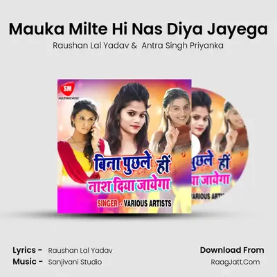 Mauka Milte Hi Nas Diya Jayega MP3 Song by Raushan Lal Yadav Cover