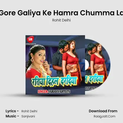 Gore Galiya Ke Hamra Chumma La MP3 Song by Rohit Delhi Cover