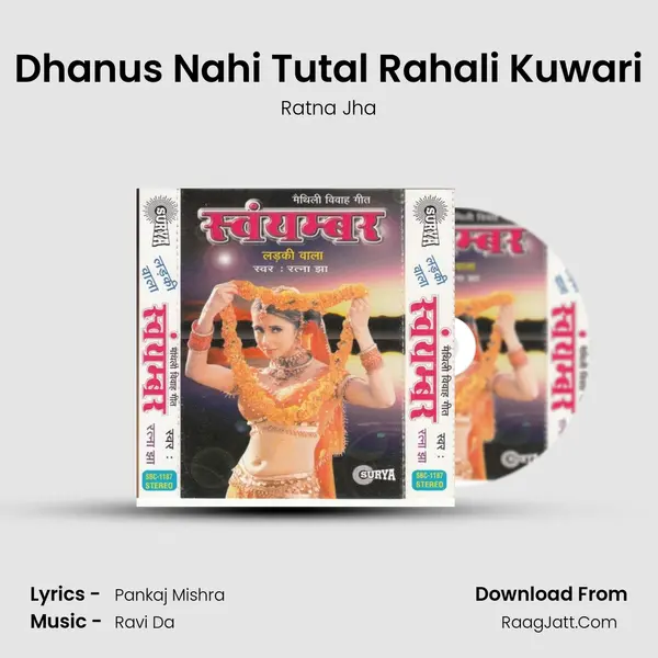 Dhanus Nahi Tutal Rahali Kuwari mp3 song