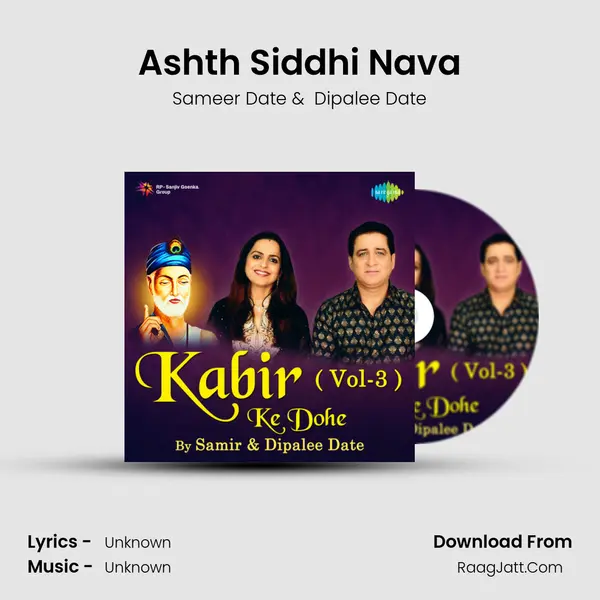 Ashth Siddhi Nava Cover