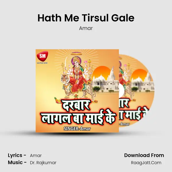 Hath Me Tirsul Gale Cover