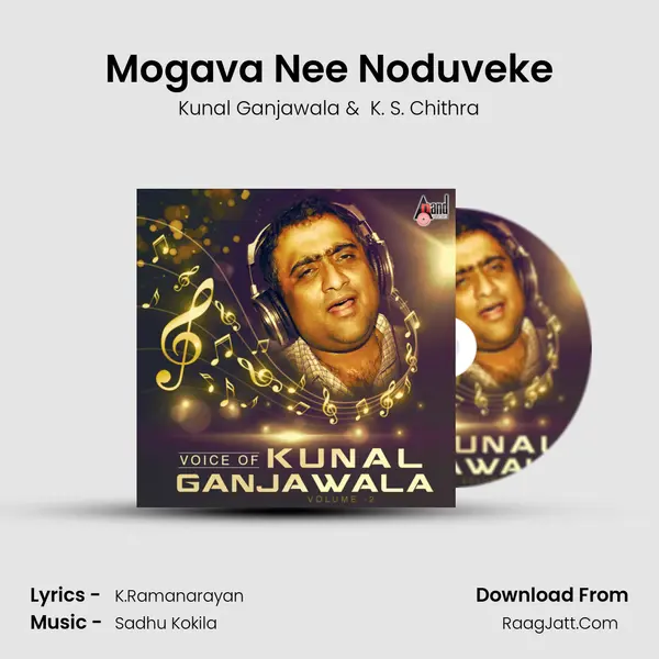 Mogava Nee Noduveke mp3 song