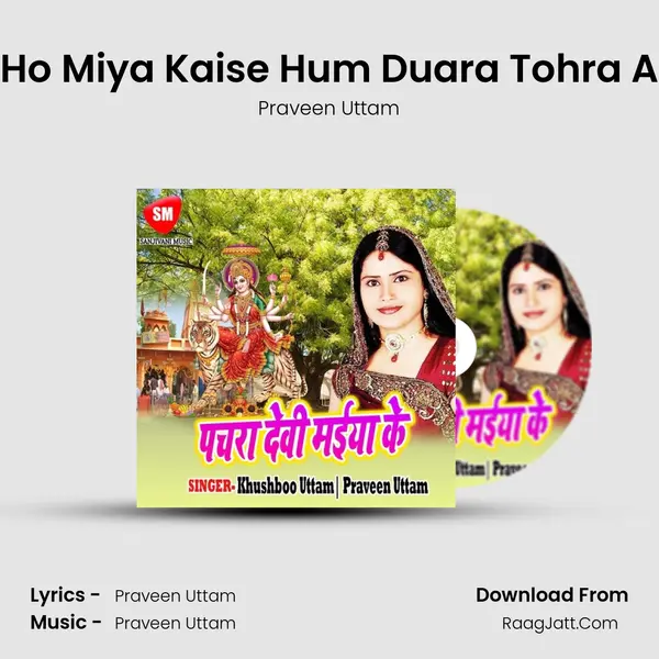 A Ho Miya Kaise Hum Duara Tohra Aai mp3 song