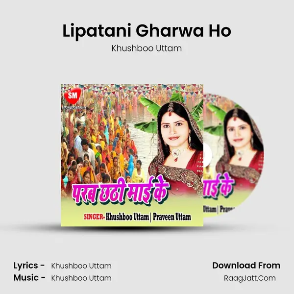 Lipatani Gharwa Ho MP3 Song by Khushboo Uttam Cover