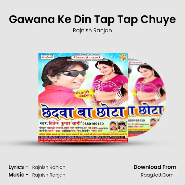 Gawana Ke Din Tap Tap Chuye mp3 song