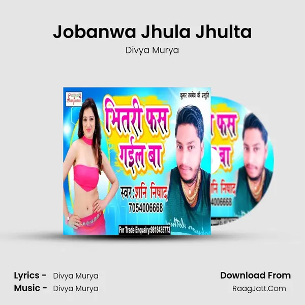 Jobanwa Jhula Jhulta MP3 Song by Divya Murya Cover