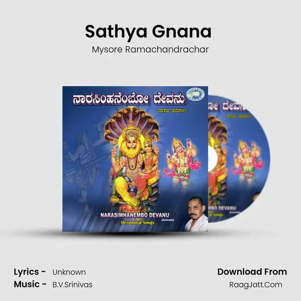 Sathya Gnana (Naarasimhanembo Devanu) MP3 Song by Mysore Ramachandrachar Cover