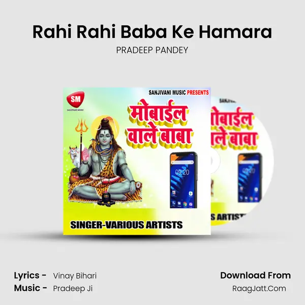 Rahi Rahi Baba Ke Hamara mp3 song