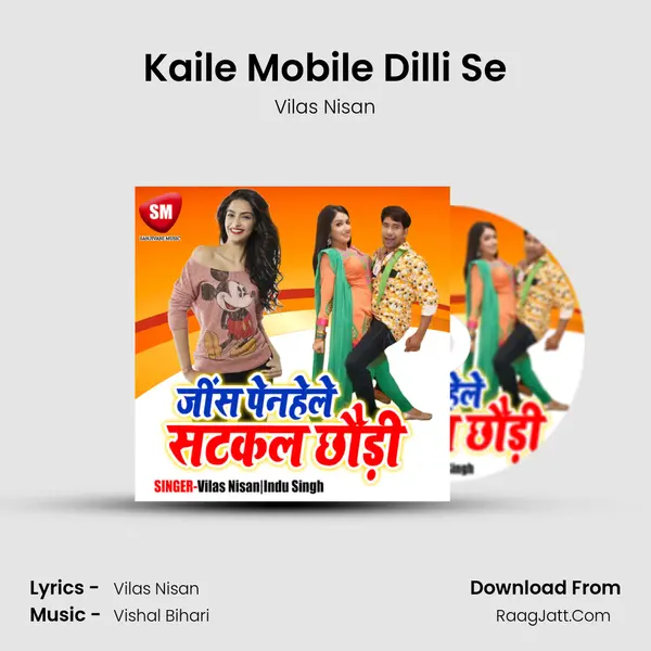 Kaile Mobile Dilli Se MP3 Song by Vilas Nisan Cover