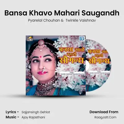 Bansa Khavo Mahari Saugandh - Pyarelal Chouhan