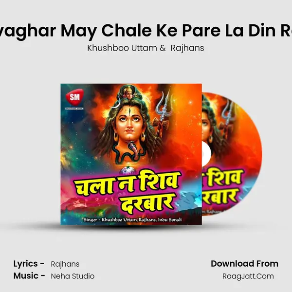 Devaghar May Chale Ke Pare La Din Raat Cover