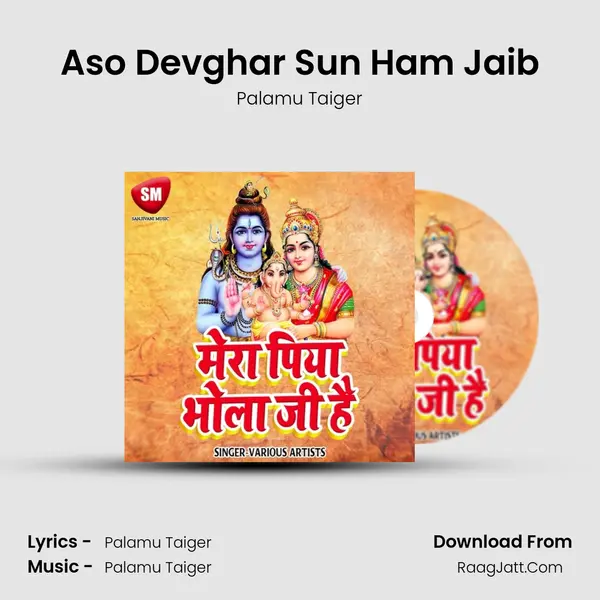 Aso Devghar Sun Ham Jaib MP3 Song by Palamu Taiger Cover