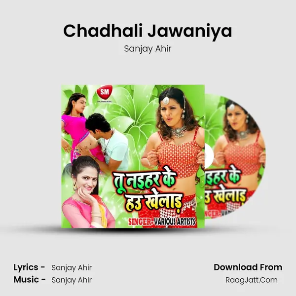 Chadhali Jawaniya MP3 Song by Sanjay Ahir Cover