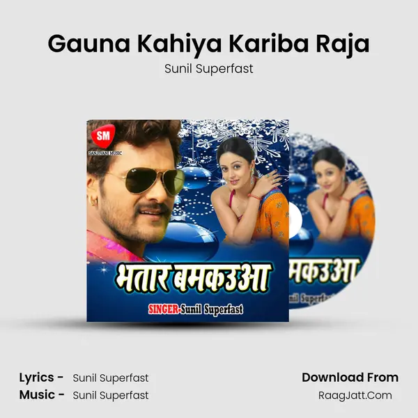 Gauna Kahiya Kariba Raja MP3 Song by Sunil Superfast Cover