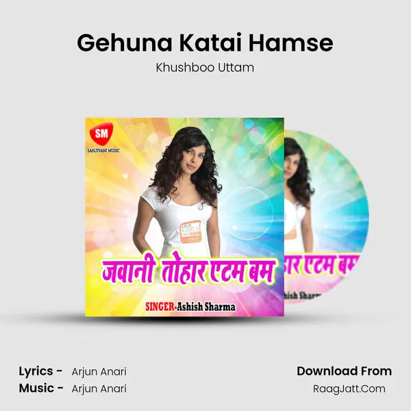 Gehuna Katai Hamse MP3 Song by Khushboo Uttam Cover
