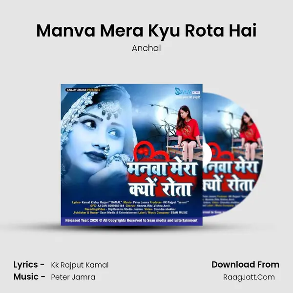 Manva Mera Kyu Rota Hai mp3 song