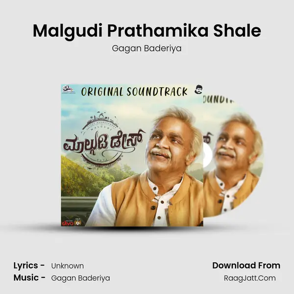 Malgudi Prathamika Shale MP3 Song by Gagan Baderiya Cover