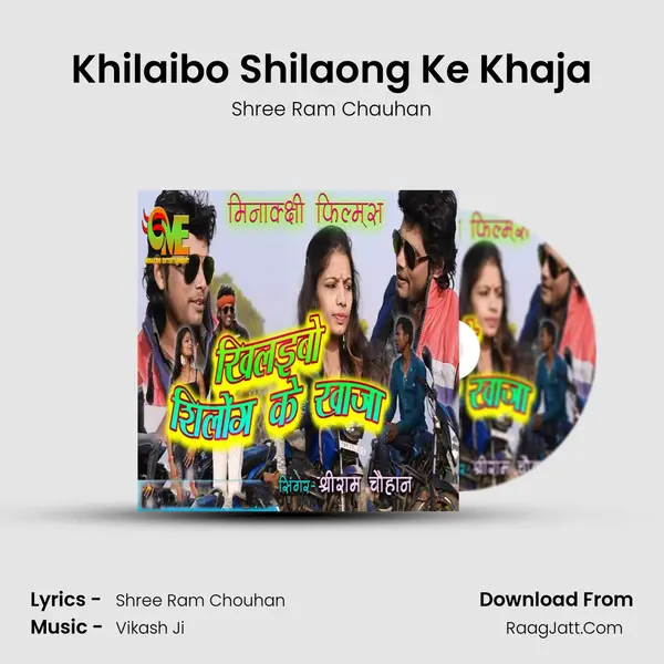 Khilaibo Shilaong Ke Khaja - Shree Ram Chauhan