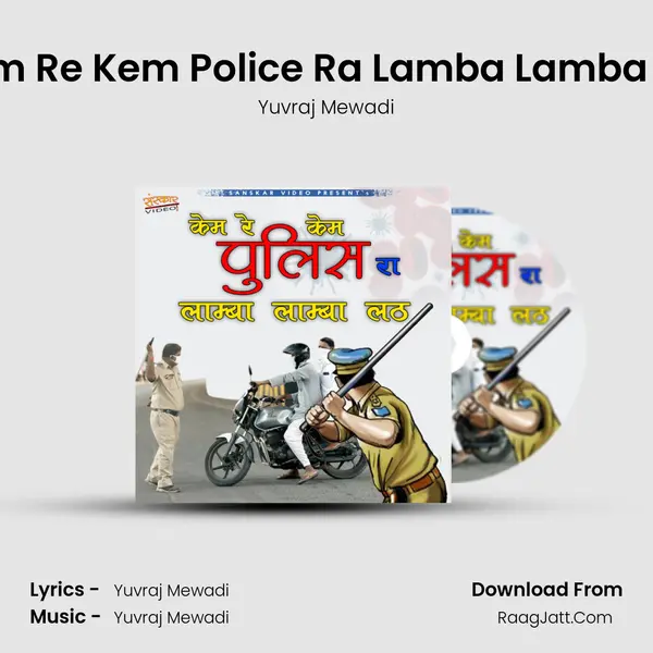 Kem Re Kem Police Ra Lamba Lamba Lat MP3 Song by Yuvraj Mewadi Cover