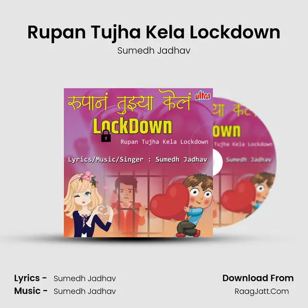 Rupan Tujha Kela Lockdown - Sumedh Jadhav