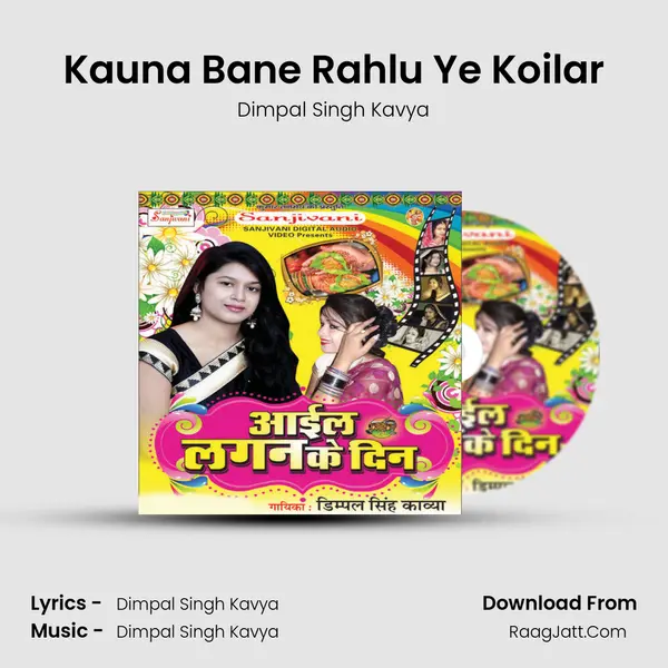 Kauna Bane Rahlu Ye Koilar mp3 song