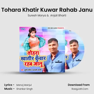 Tohara Khatir Kuwar Rahab Janu - Suresh Morya