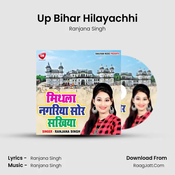 Up Bihar Hilayachhi MP3 Song by Ranjana Singh Cover