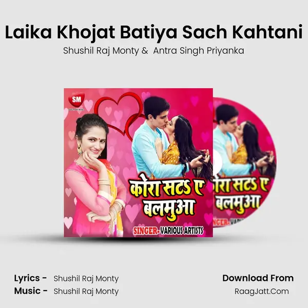Laika Khojat Batiya Sach Kahtani MP3 Song by Shushil Raj Monty Cover