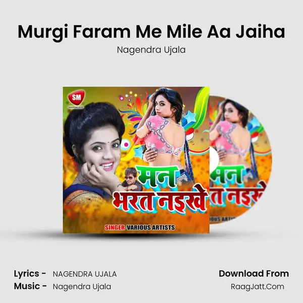 Murgi Faram Me Mile Aa Jaiha MP3 Song by Nagendra Ujala Cover
