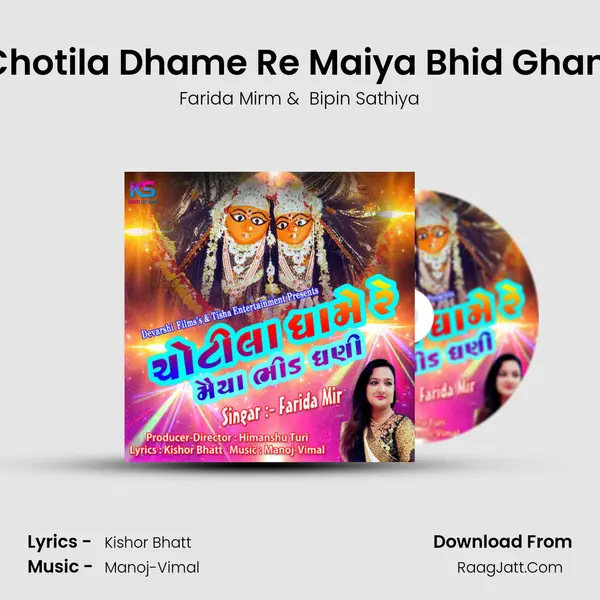 Chotila Dhame Re Maiya Bhid Ghani - Farida Mirm