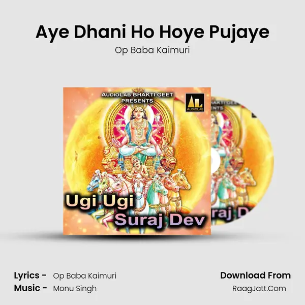 Aye Dhani Ho Hoye Pujaye MP3 Song by Op Baba Kaimuri Cover