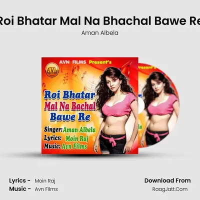 Roi Bhatar Mal Na Bhachal Bawe Re Cover