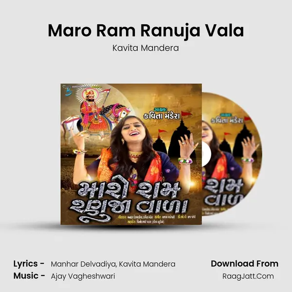 Maro Ram Ranuja Vala mp3 song