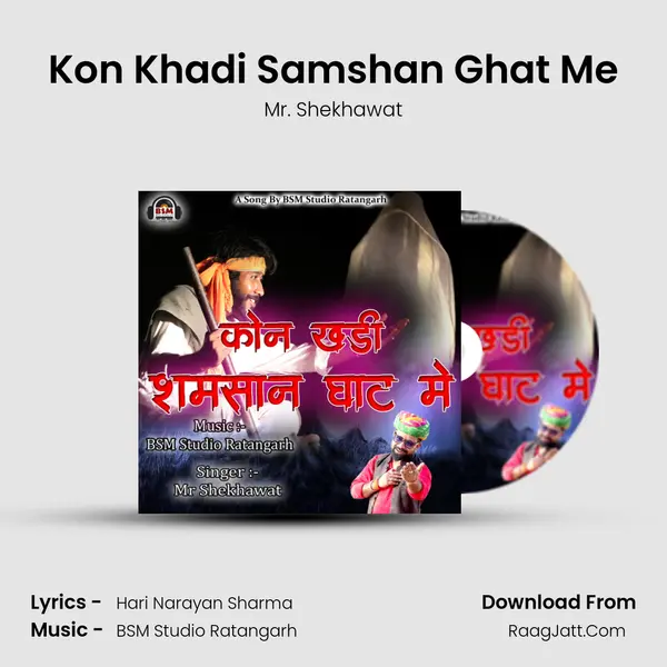 Kon Khadi Samshan Ghat Me MP3 Song by Mr. Shekhawat Cover