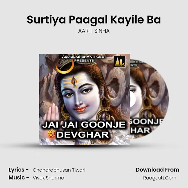 Surtiya Paagal Kayile Ba MP3 Song by AARTI SINHA Cover