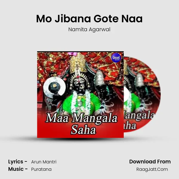 Maa Mangala Saha - 