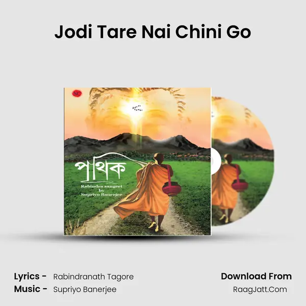 Jodi Tare Nai Chini Go MP3 Song by  Cover