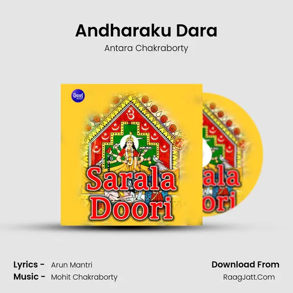 Andharaku Dara MP3 Song by Antara Chakraborty Cover