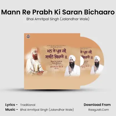 Mann Re Prabh Ki Saran Bichaaro Cover