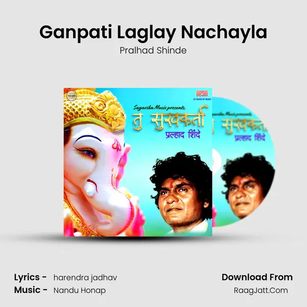 Ganpati Laglay Nachayla MP3 Song by Pralhad Shinde Cover