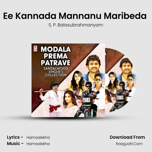 Ee Kannada Mannanu Maribeda (From "Solillada Saradara") Cover