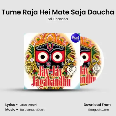Jay Jay Jagabandhu - 