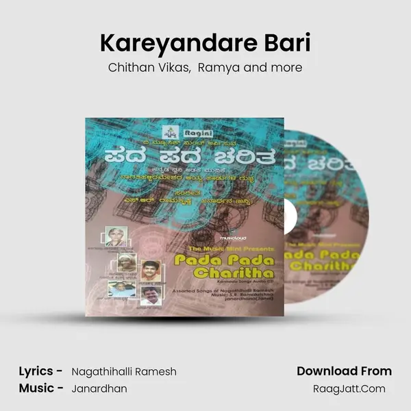 Kareyandare Bari mp3 song