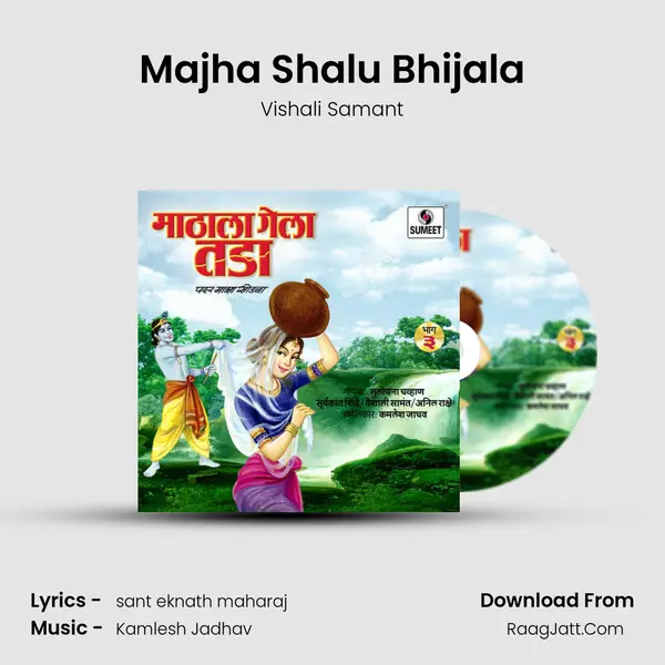 Majha Shalu Bhijala MP3 Song by Vishali Samant Cover