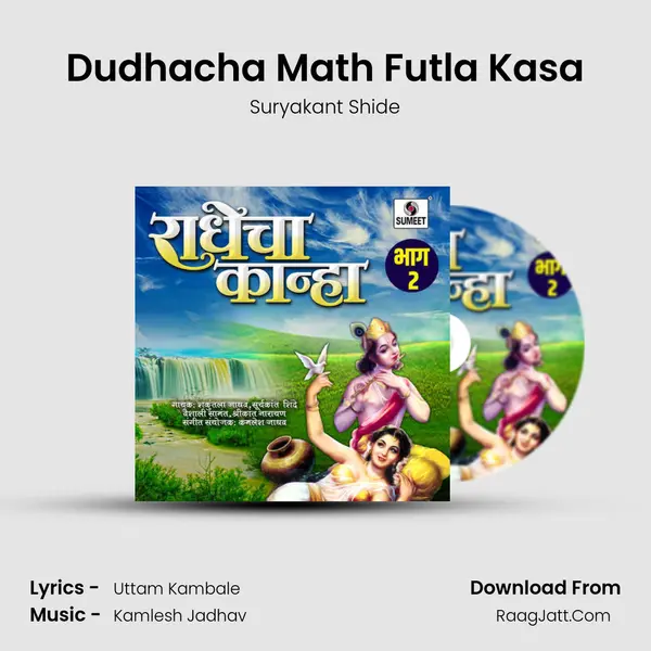 Dudhacha Math Futla Kasa MP3 Song by Suryakant Shide Cover